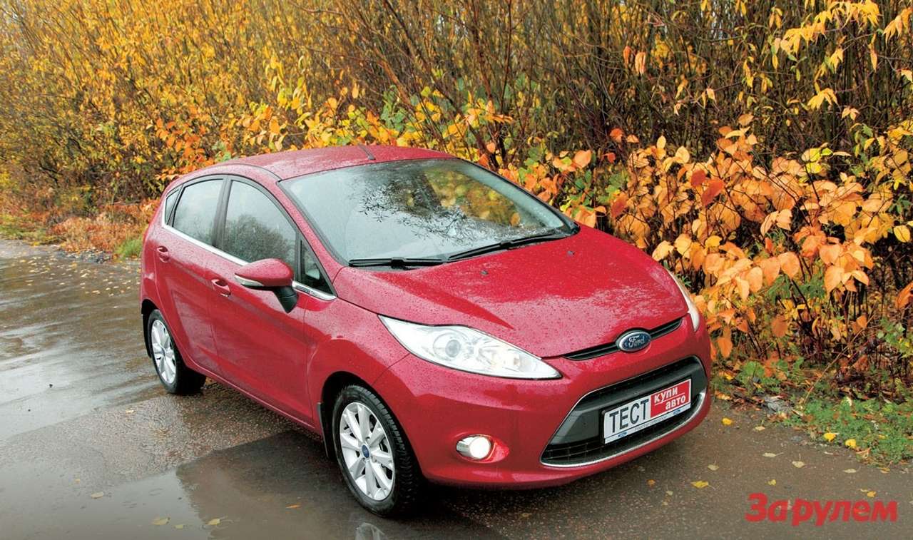 «Форд-Фиеста», от 568 500 руб.