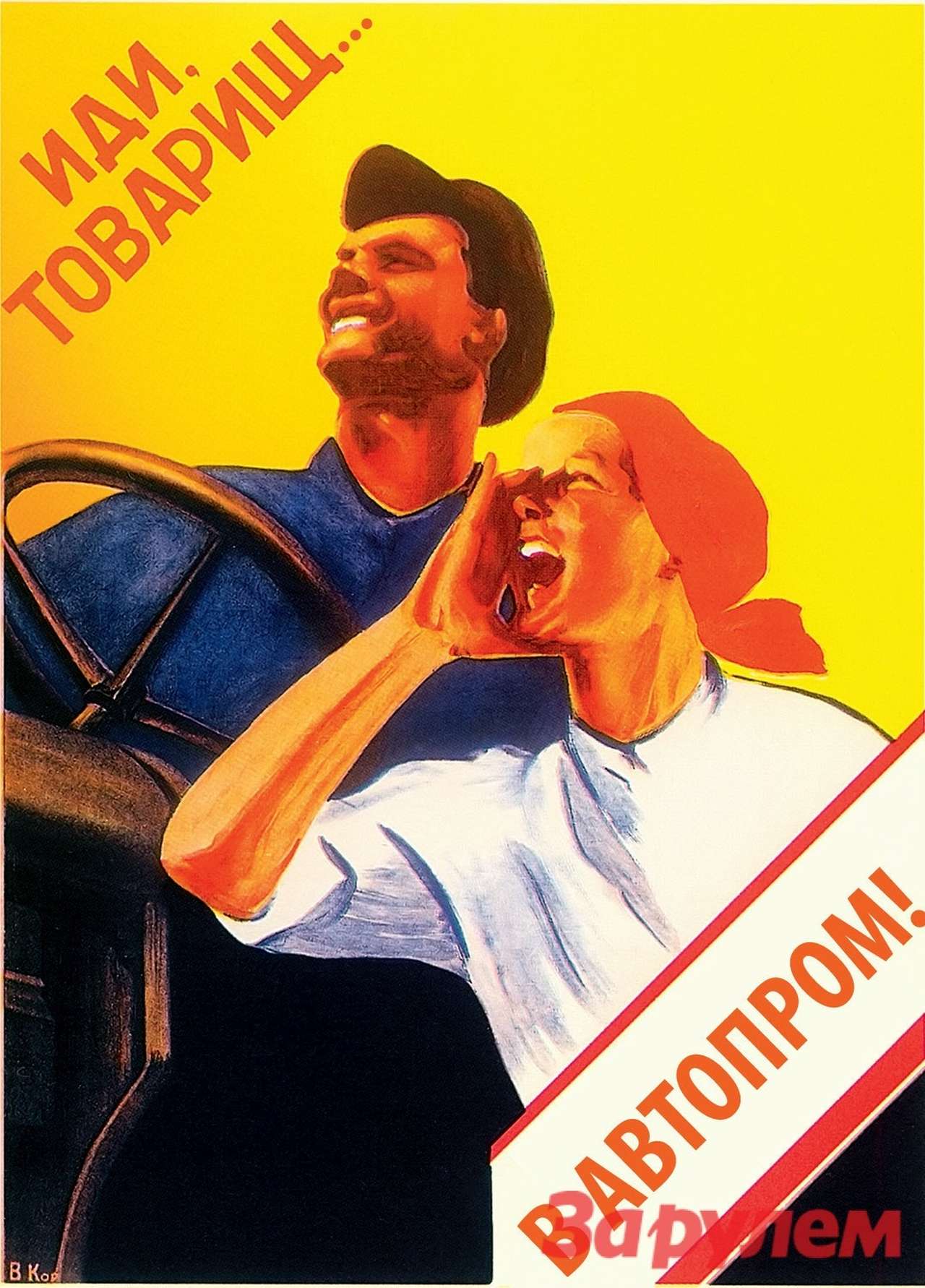 Автопром: Сбой в программе