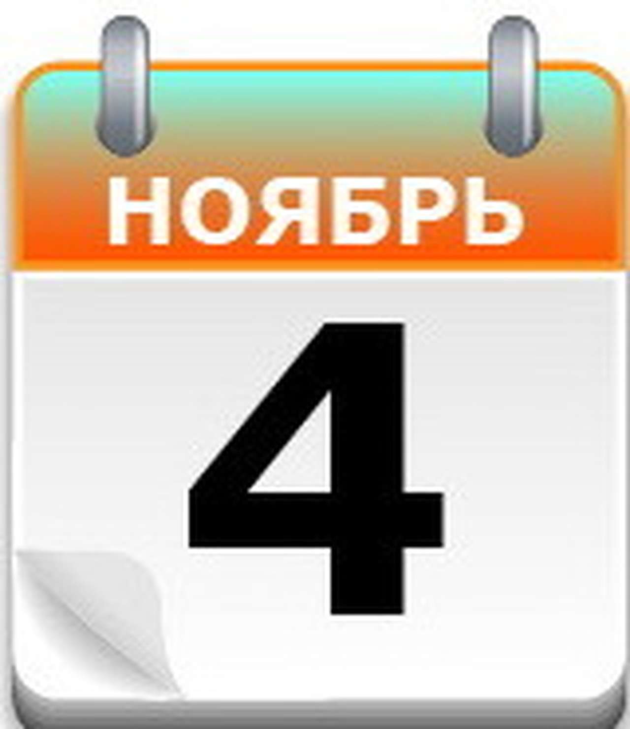 111 лет под рукой