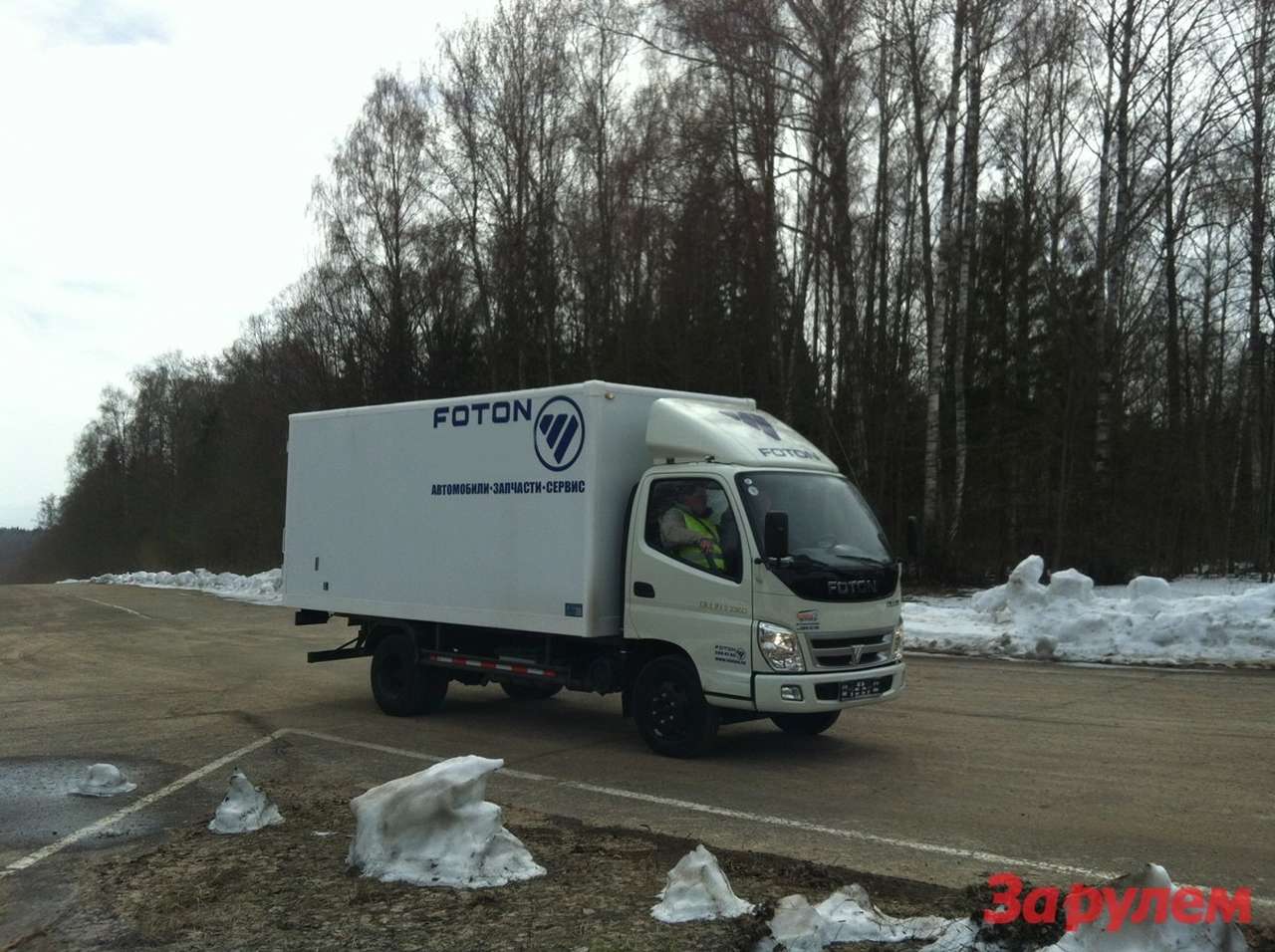 Foton борется за российский рынок