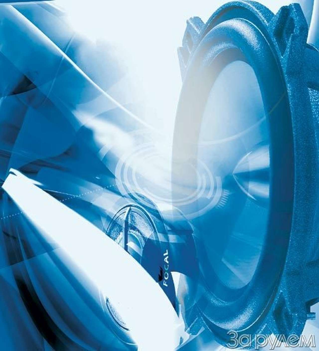 Фокальная партия