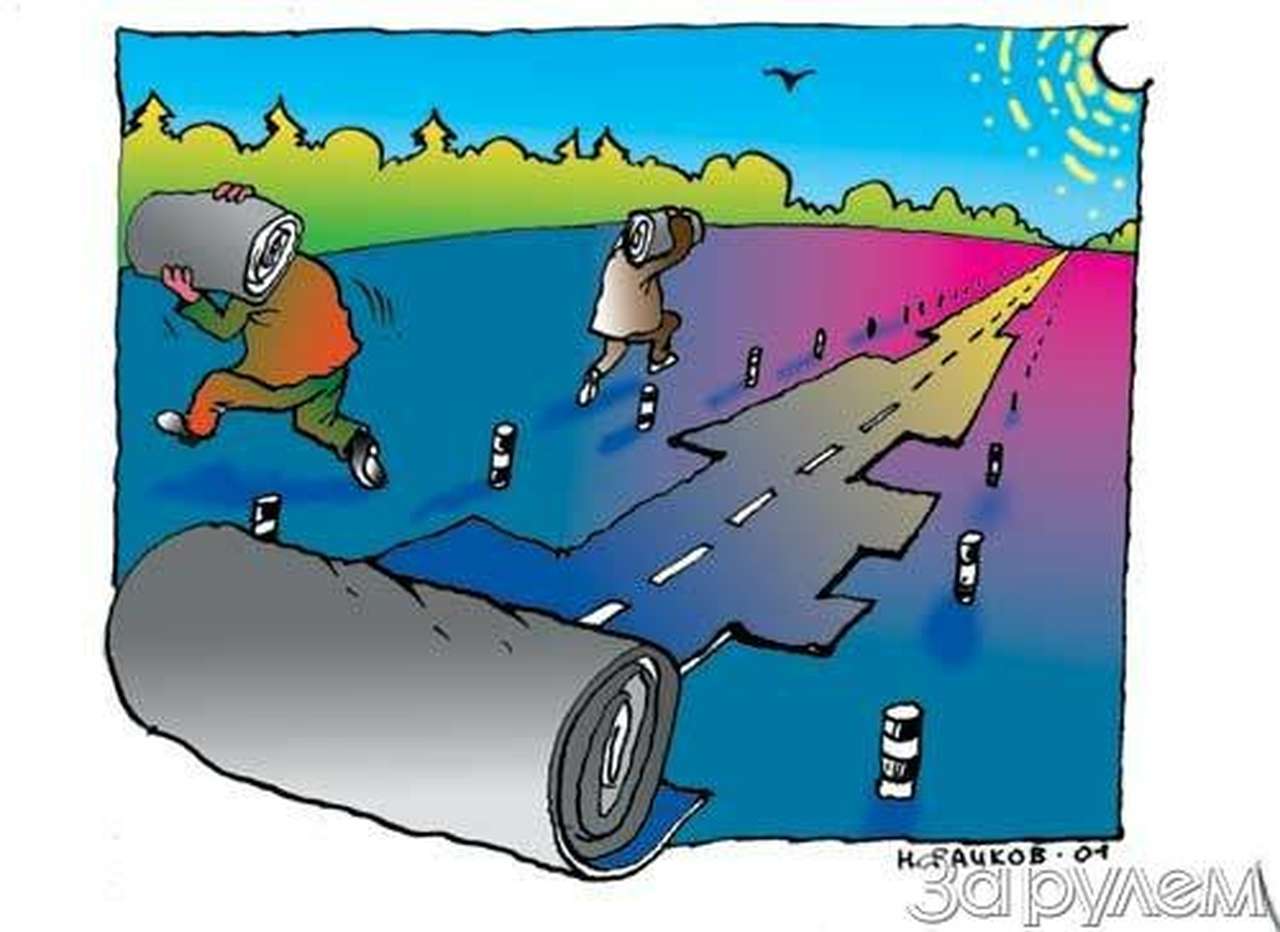 Дорога-кормилица