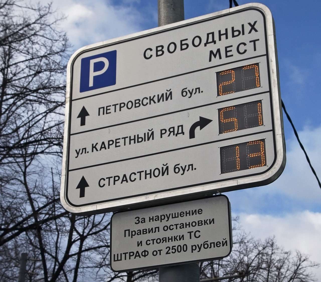 Парковочные тарифы в Москве могут дифференцировать 