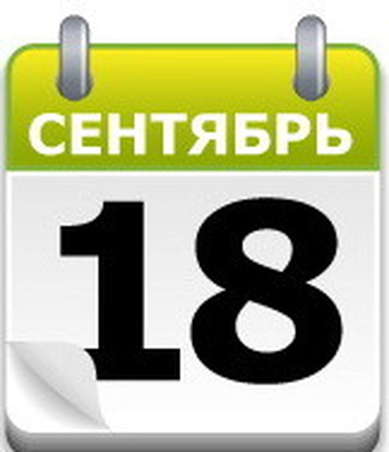 Раньше, чем «горбатый»