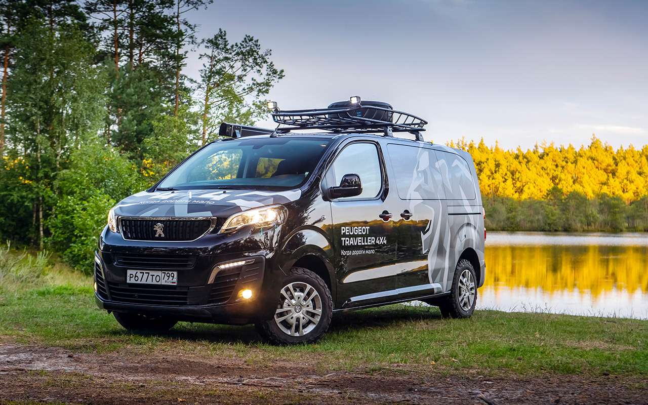 Кемпер Peugeot traveller