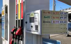 АЗС могут снизить цены на бензин: эксперт по топливу объяснила ситуацию