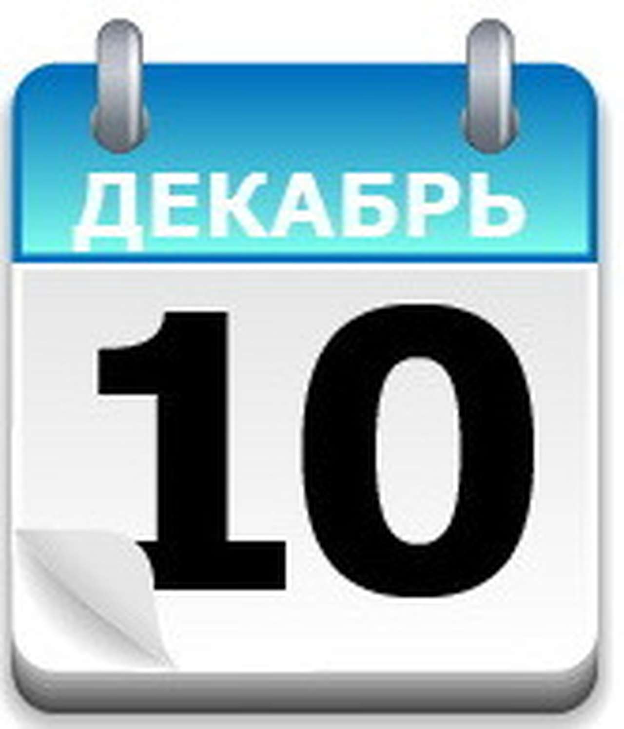 День рождения светофора