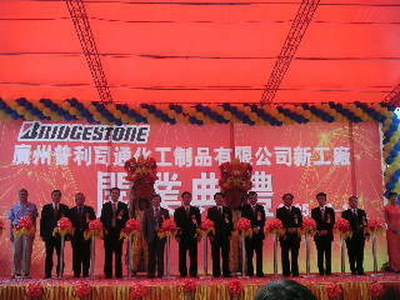 Bridgestone открыла завод в Китае