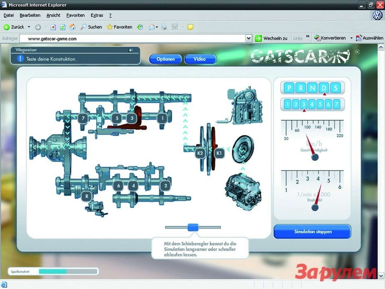 Концерн Volkswagen представил обучающее программное обеспечение GATSCAR