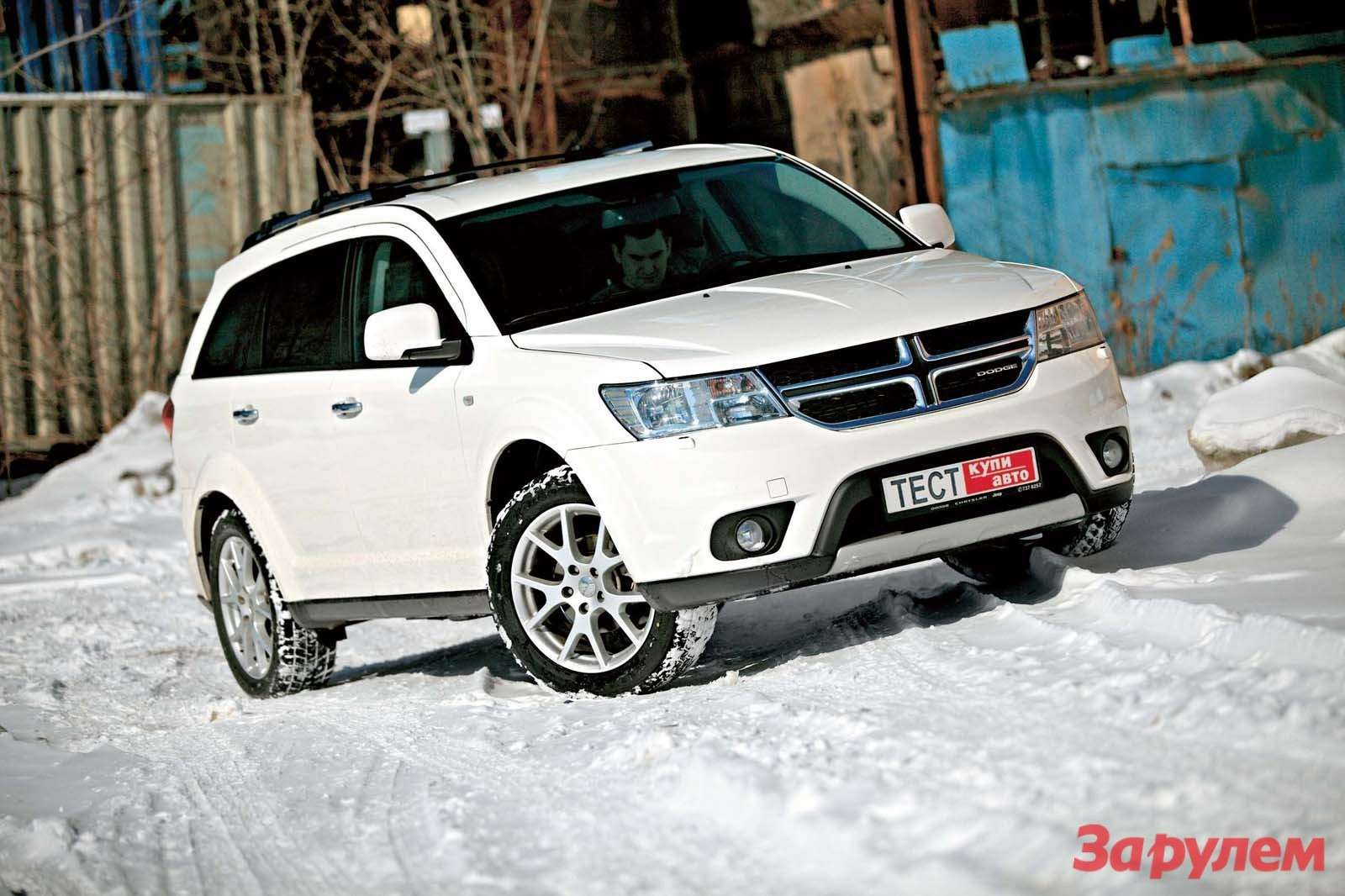 Тест-драйвы Dodge Journey (Додж Джорни) от «За рулем»