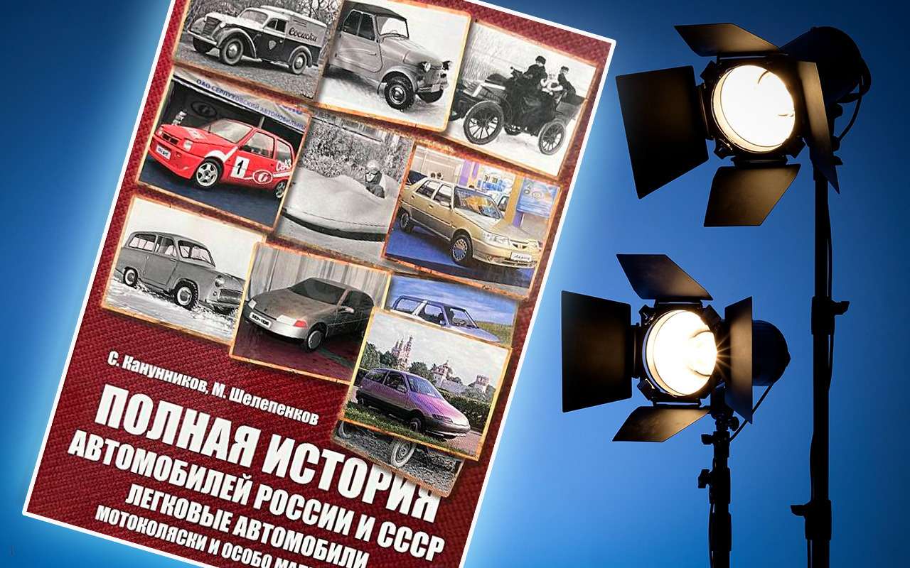 Новая книга об автомобилях малого класса: от автора «За рулем»