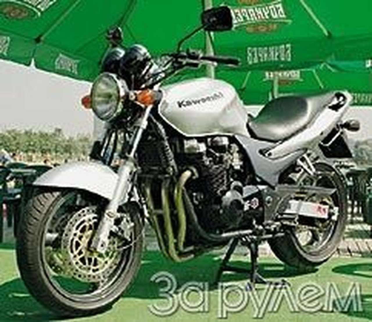 По городам - не весям