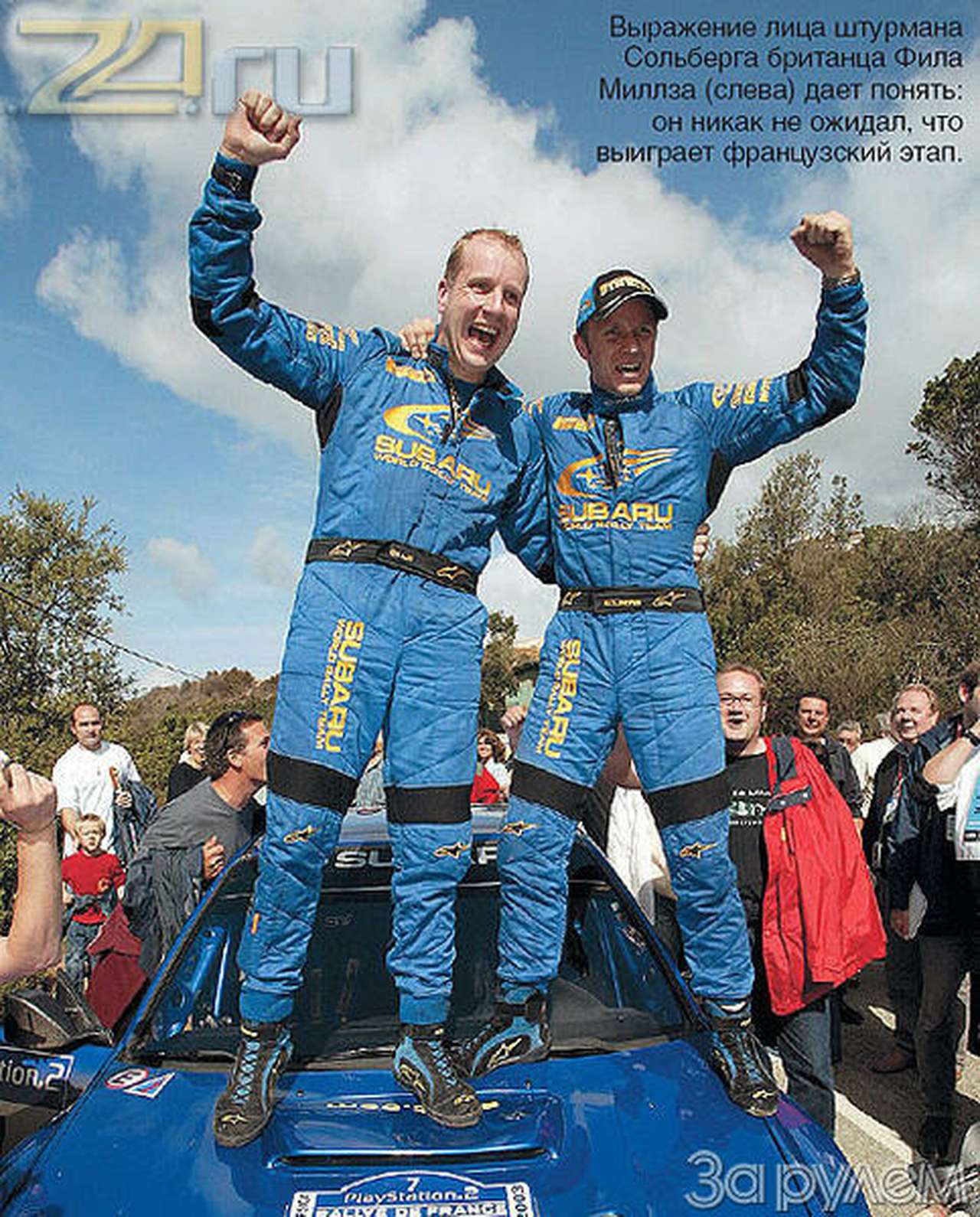 Заговор против французов