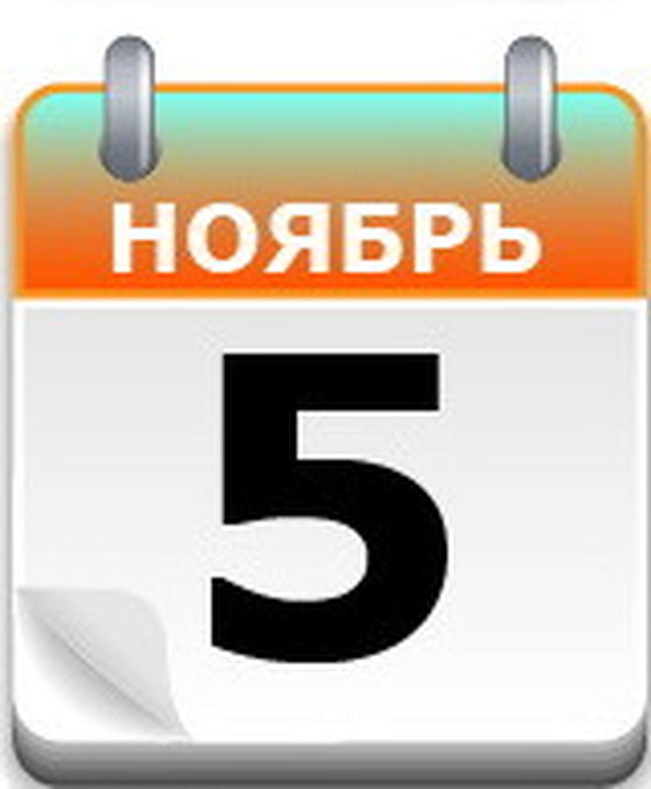 Кольцо замкнулось