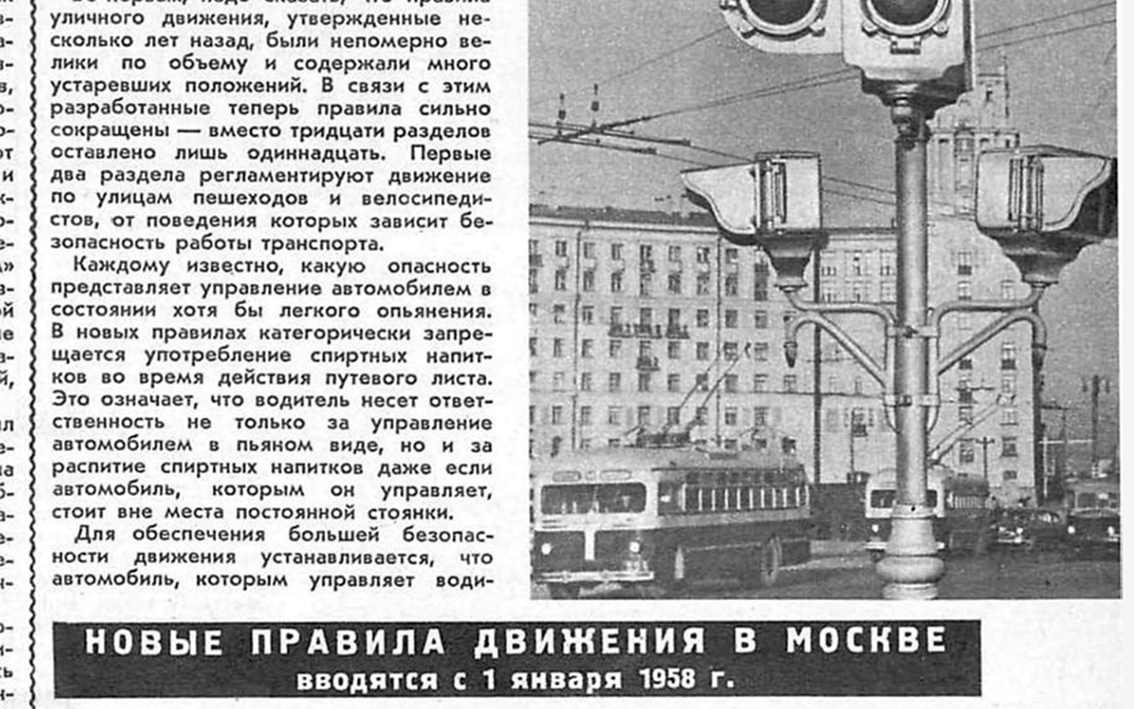 Чем ПДД 1958 года отличались от современных – вы не поверите!