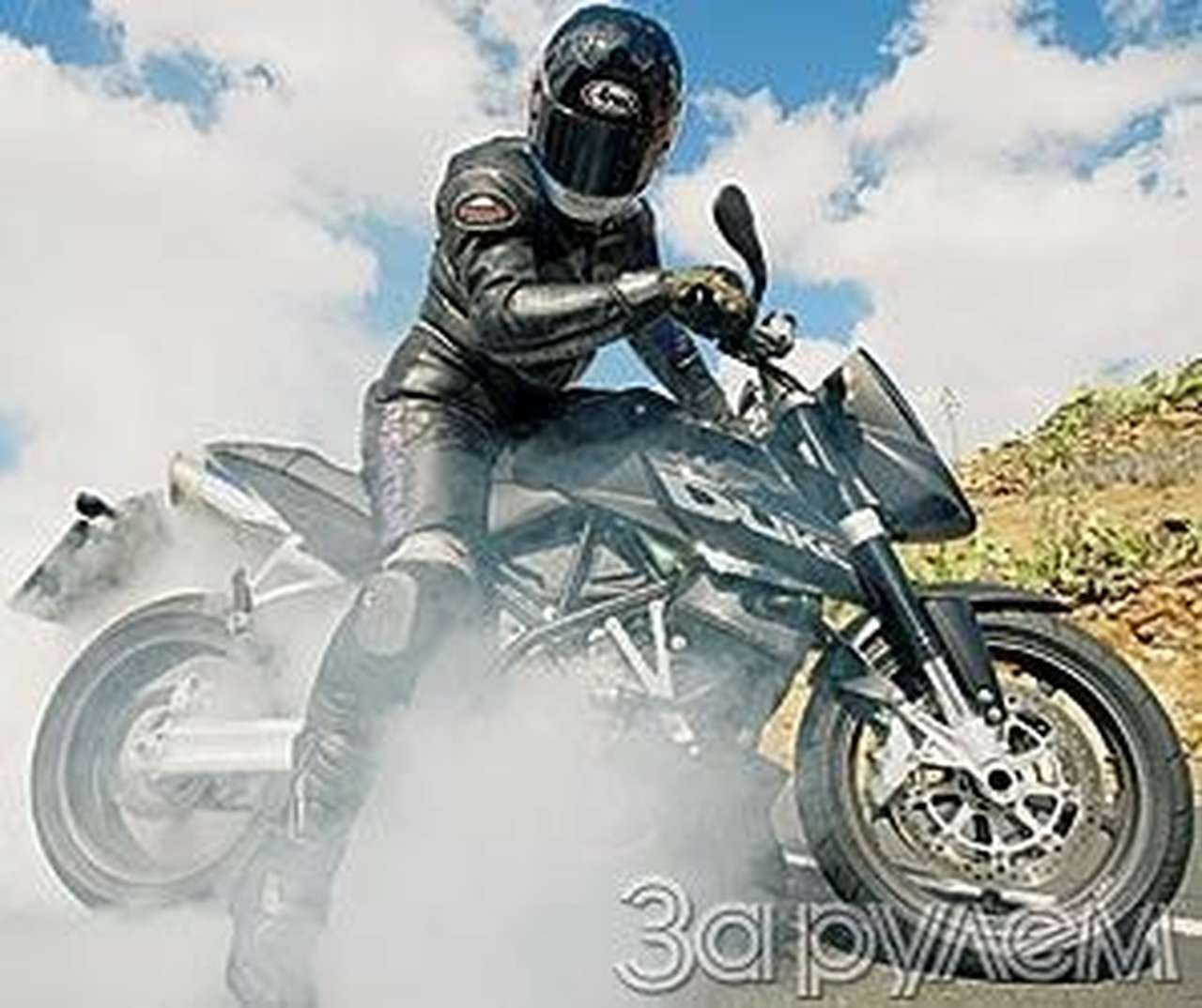 Рыжие наступают и по шоссе