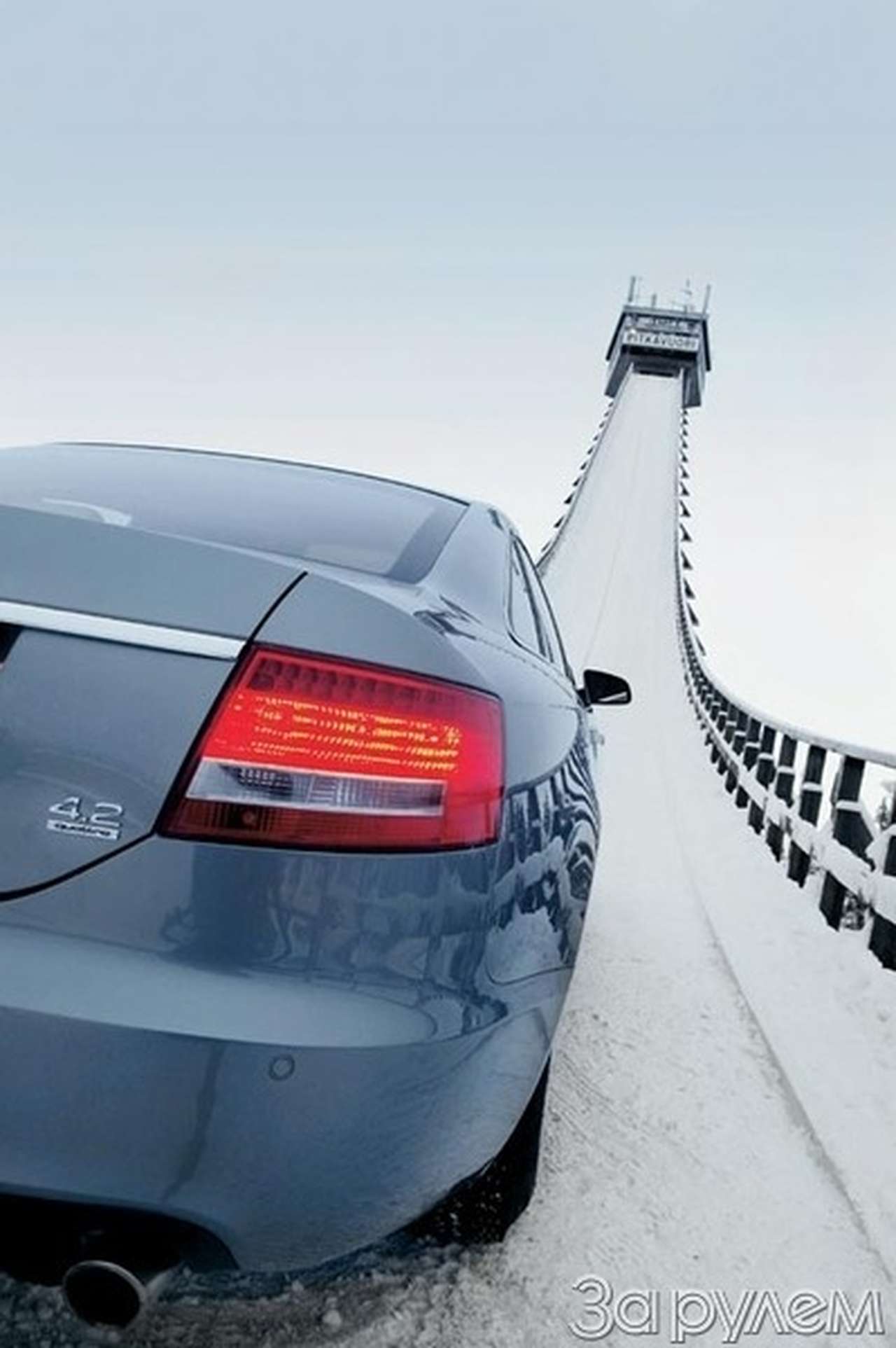 Трамплин для четырех колец