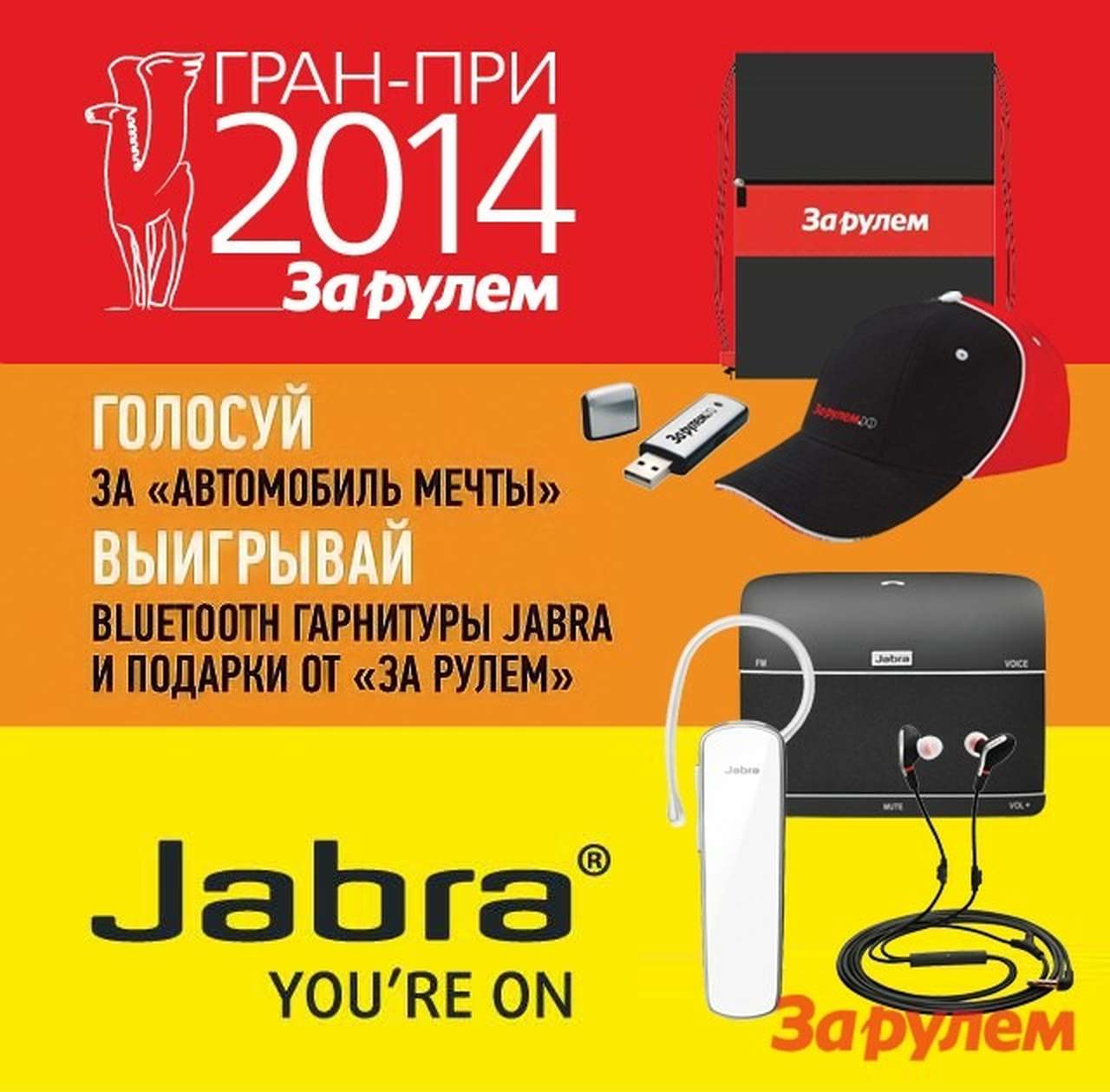 Сайт «За рулем.РФ» предлагает выбрать автомобиль мечты!