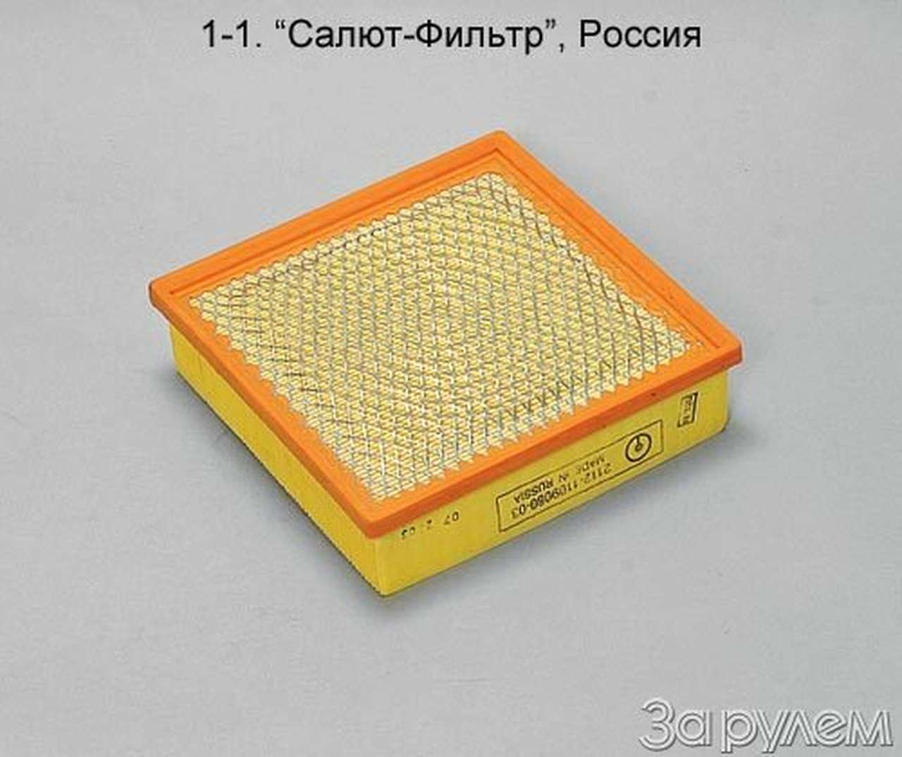 Чисто «десятка»…