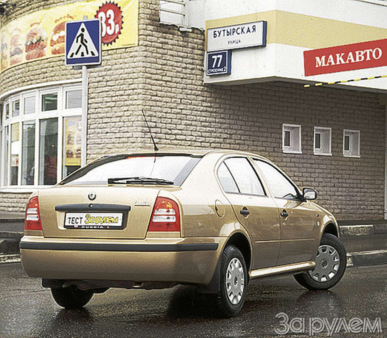 Skoda Octavia. ЛИКИ "ОКТАВИИ"