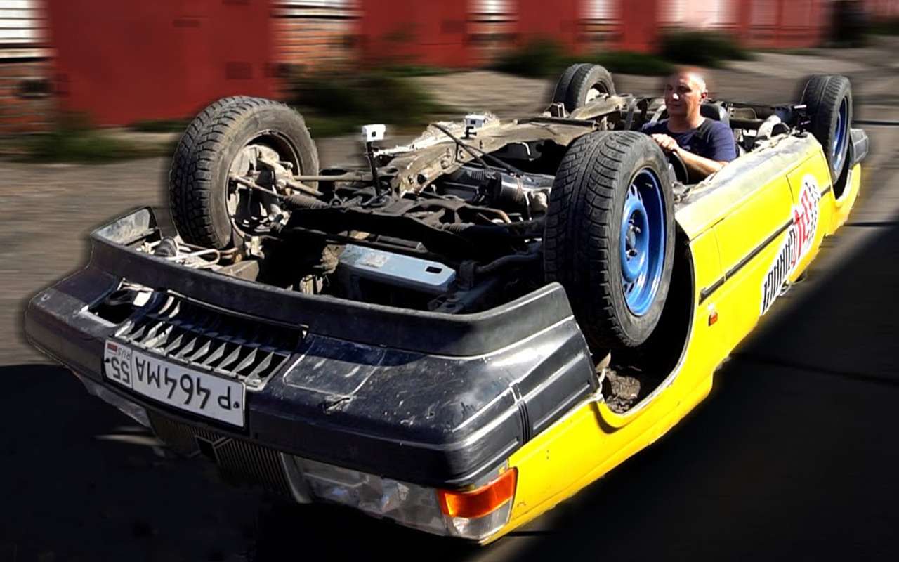 А что если перевернуть машину и поехать?