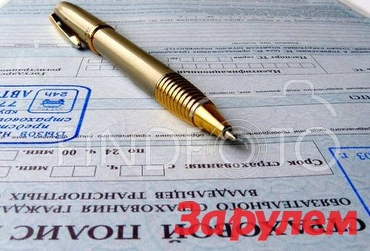 Страховщики опротестуют инициативу приставов по аресту полисов ОСАГО