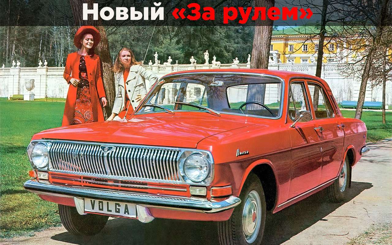 Эксперт «За рулем» назвал одно из принципиальных отличий Волги от Мерседеса