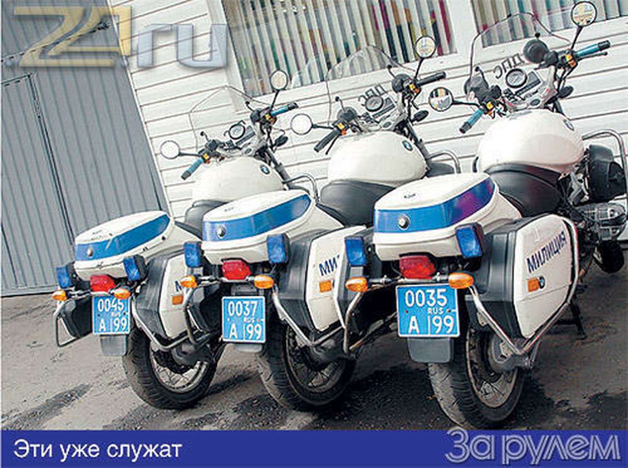 ДПС прикрыли!