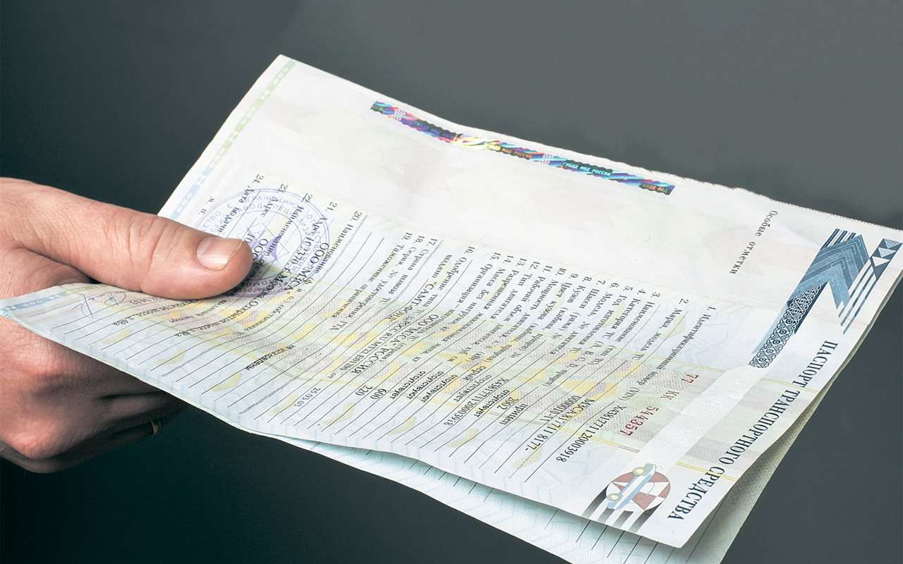 Не осилили: ввод электронных ПТС откладывается