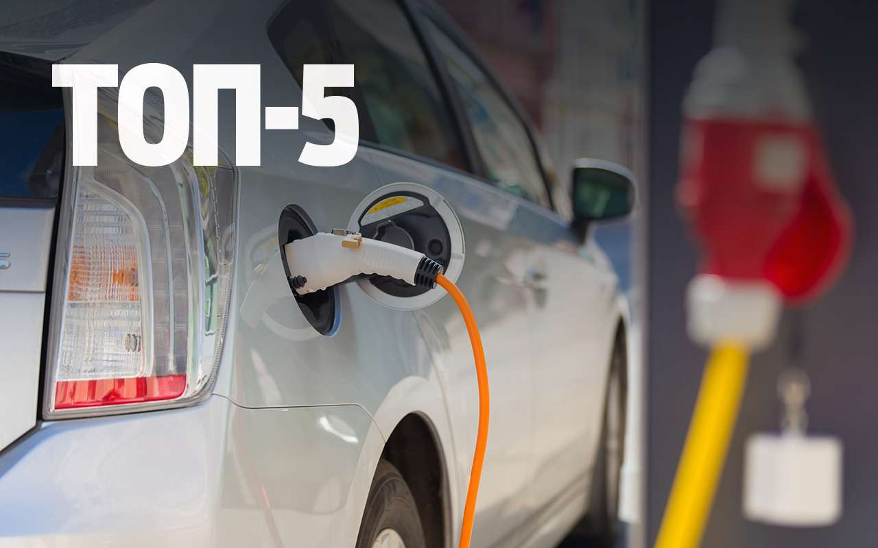 Определен реальный запас хода электромобилей. Tesla нет в тройке