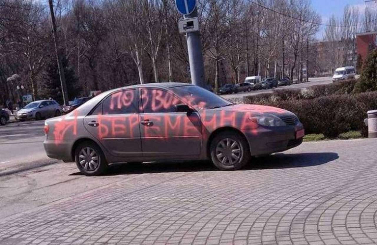 «Позвони, я беременна!» Будущий отец получил послание на машине