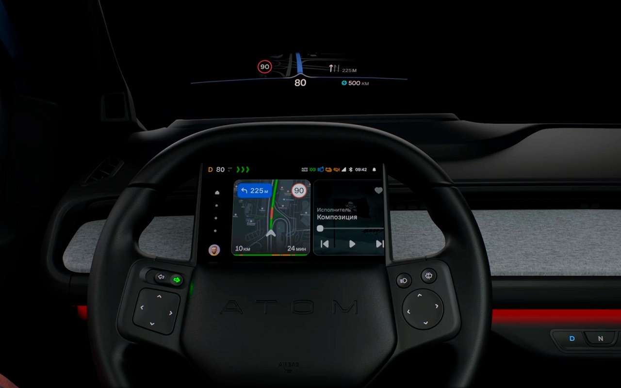 Дополненная реальность, голосовое управление — чем еще удивит отечественное авто