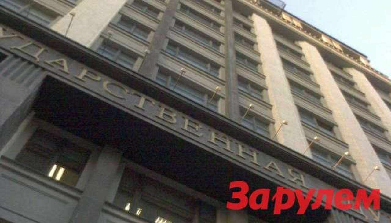 Дума переголосует законопроект по транспортному налогу в пятницу