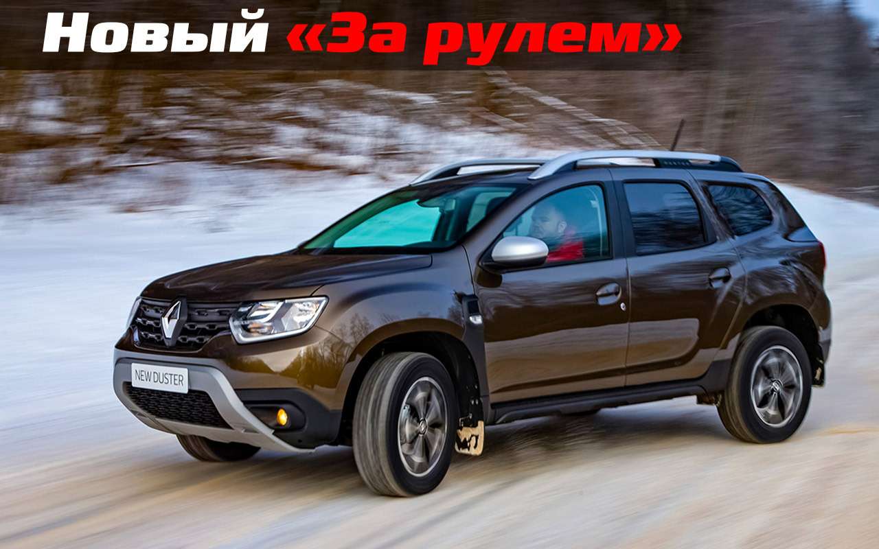 Новый Дастер или Аркана, Каптюр и Creta? Сравнили по-быстрому