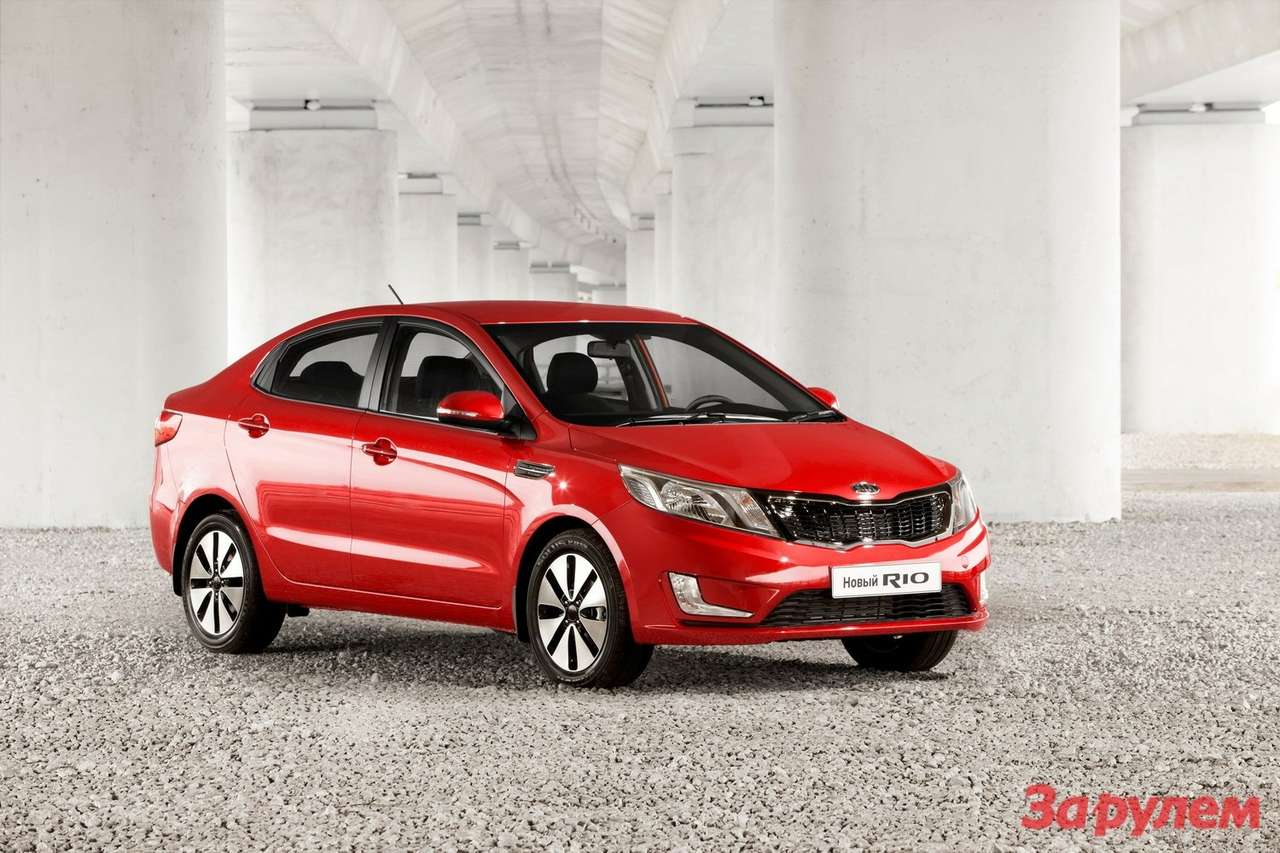 Kia Rio
