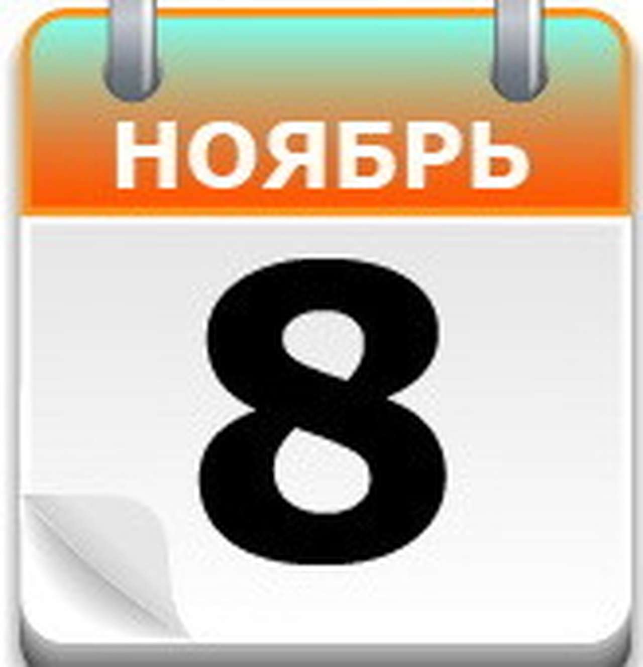 Двойной день рождения 