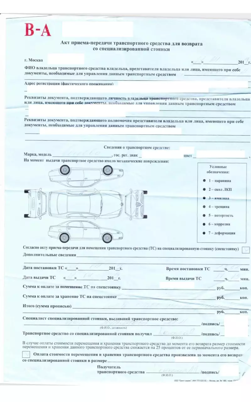 Акт приема передачи транспортных средств образец