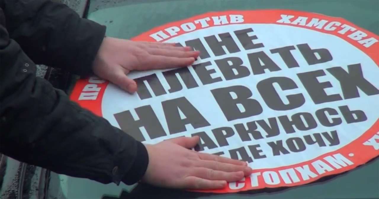 Мосгорсуд ликвидировал движение «СтопХам»