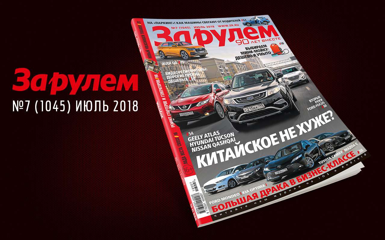 Июльский выпуск: не пропустите самое интересное!