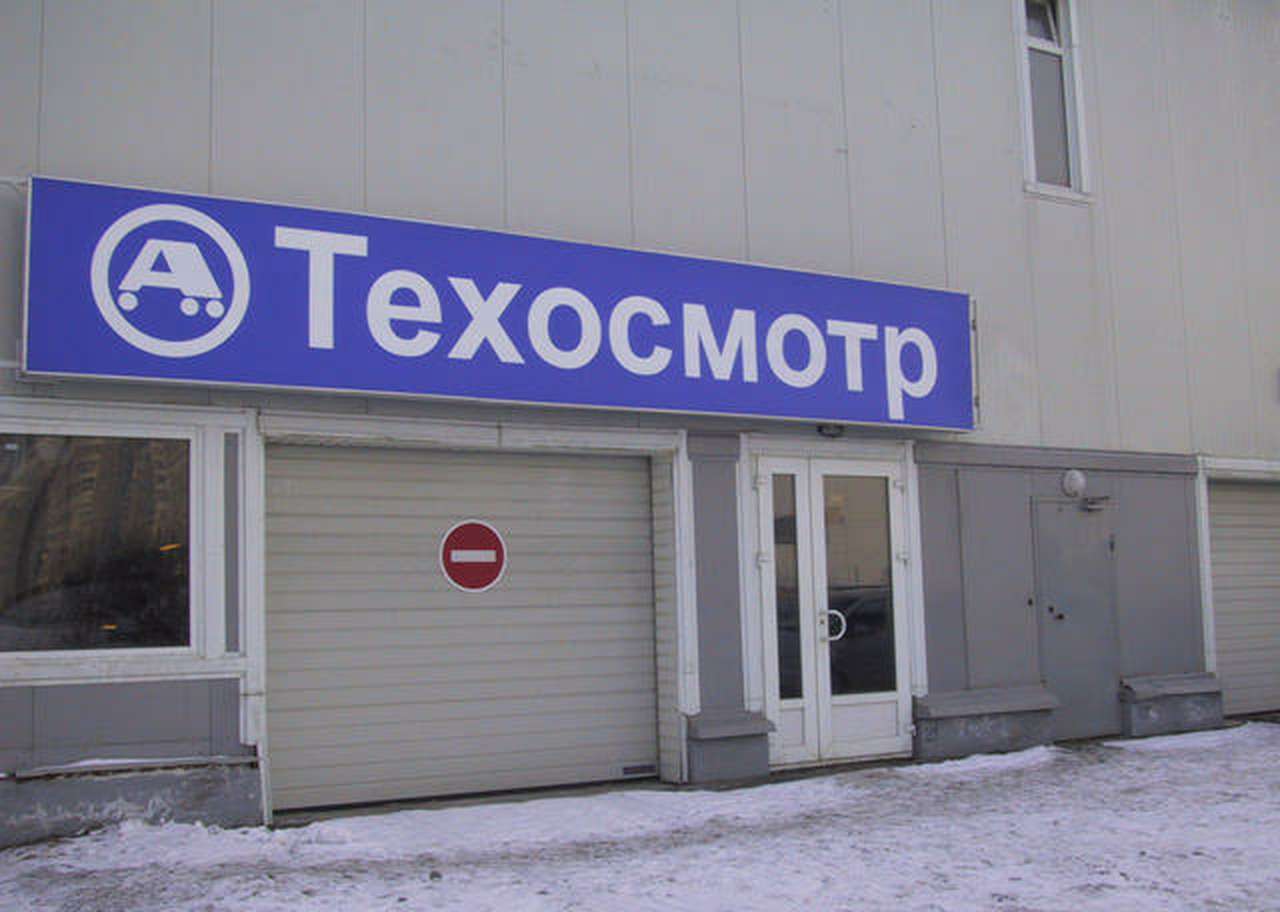 В Астраханской области техосмотр обходится в 265 руб., в Приморье - в 983 руб.