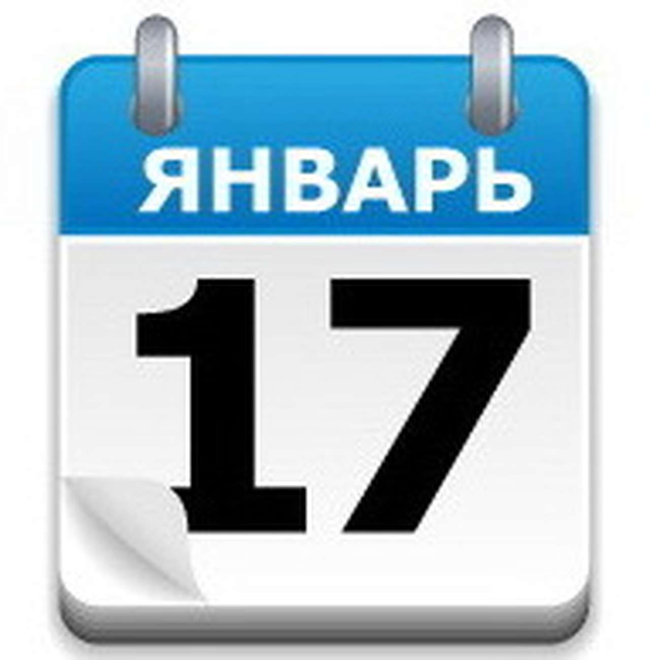 17 января в автомобильном мире
