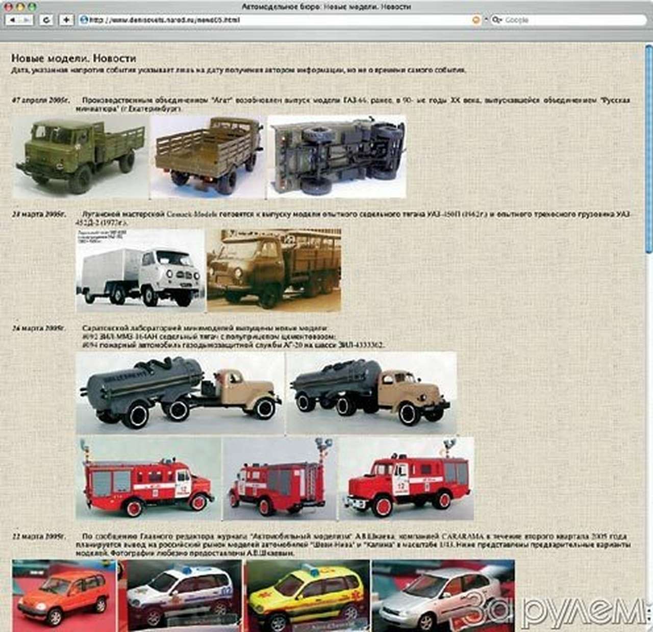 Web-страница