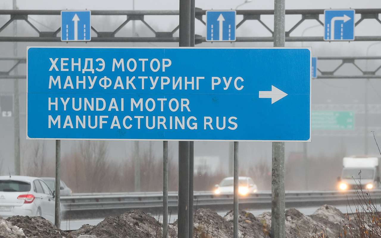 Информацию о покупке завода Hyundai в Петербурге российской компанией признали недостоверной