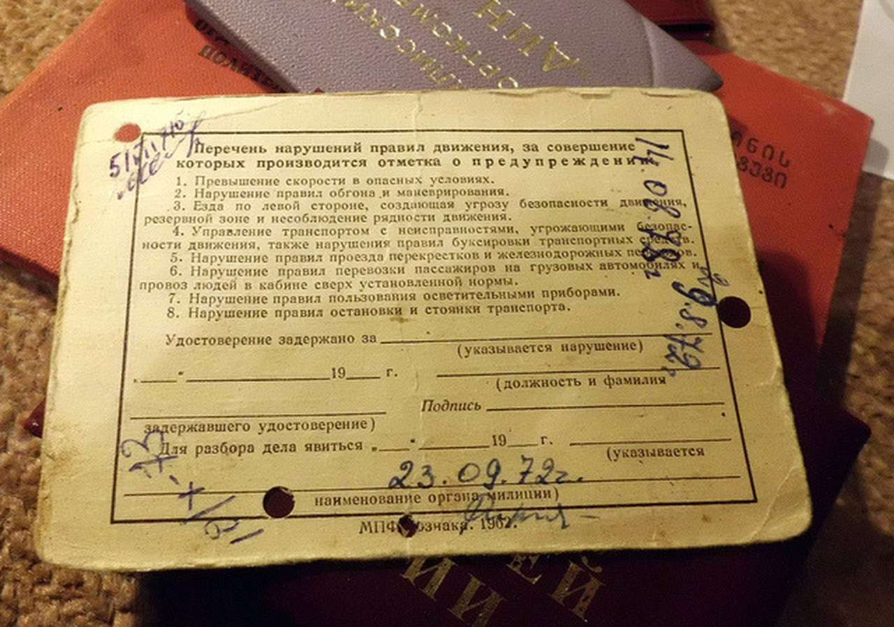 Штрафные баллы отберут права