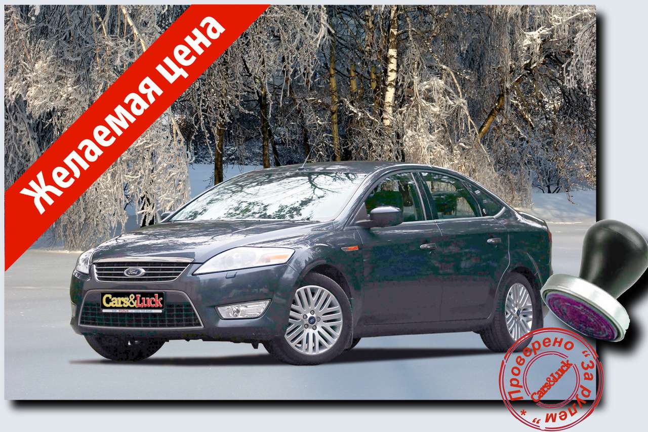 На торгах — Ford Mondeo с пробегом, проверенный ЗР!