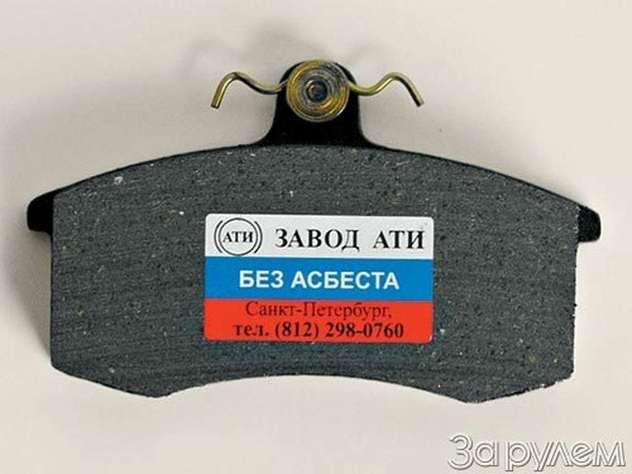 Асбест не нужен