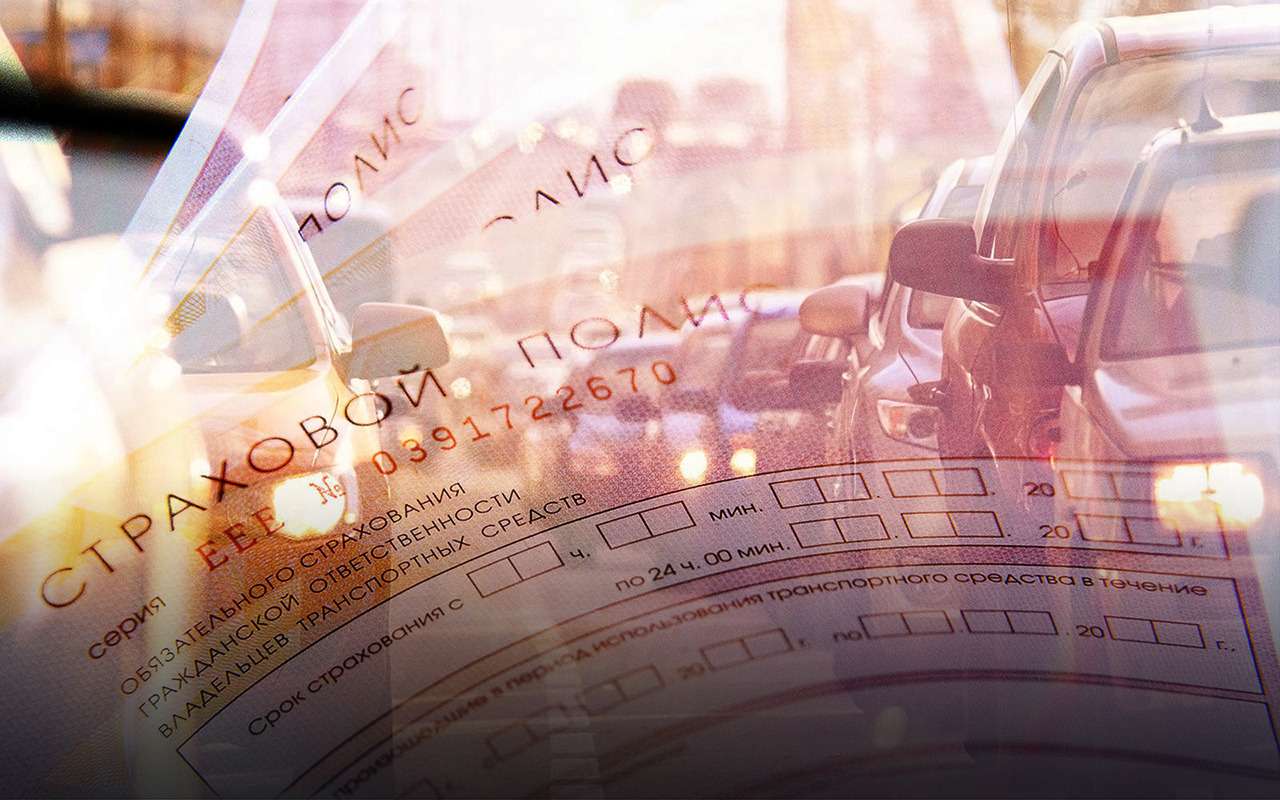 Минфин взялся за езду без ОСАГО. Штраф скоро вырастет?