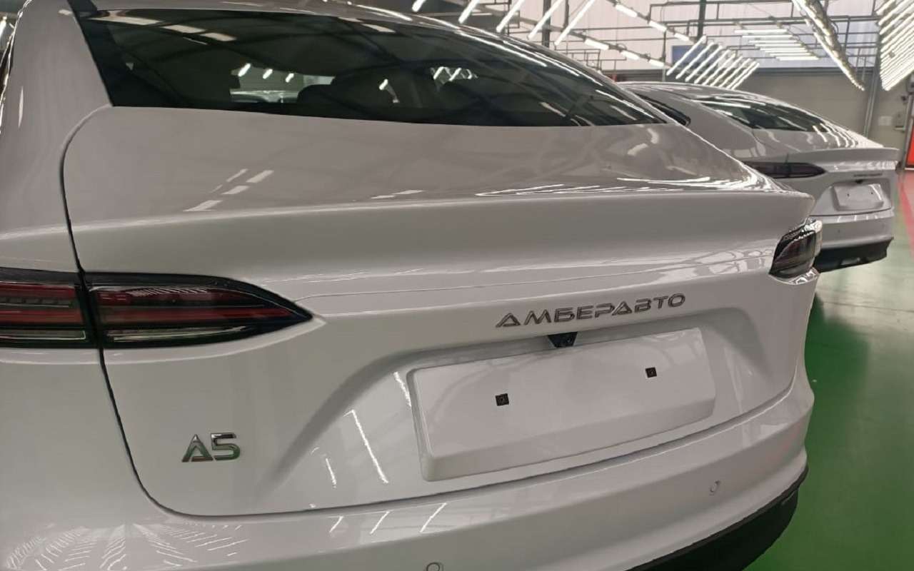 Амберавто A5