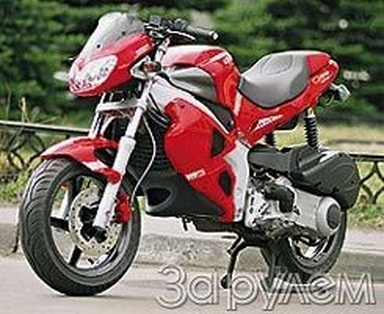 Скутербайк