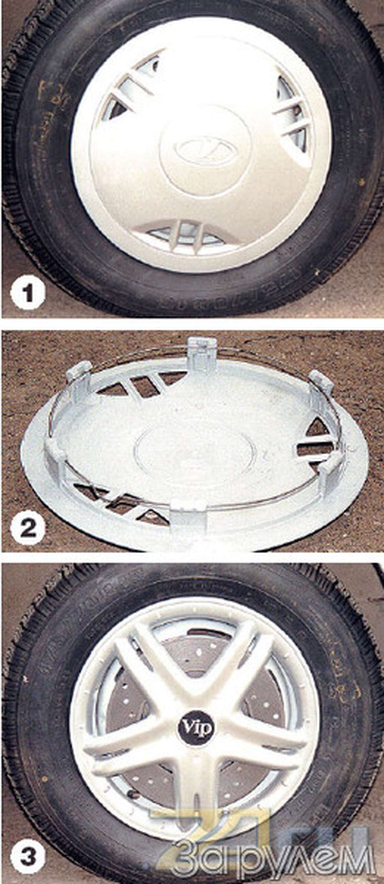 Переколпаковать, перевыколпаковать...